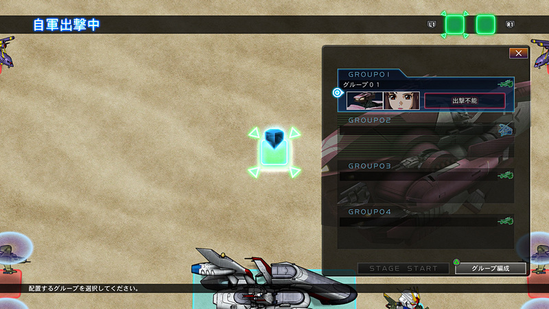 ステージによって戦場になる地形も変わってくる。地形にうまく適応した有利な機体と戦艦で挑もう。ユニットや戦艦にとって相性が悪い地形だと出撃できないことも