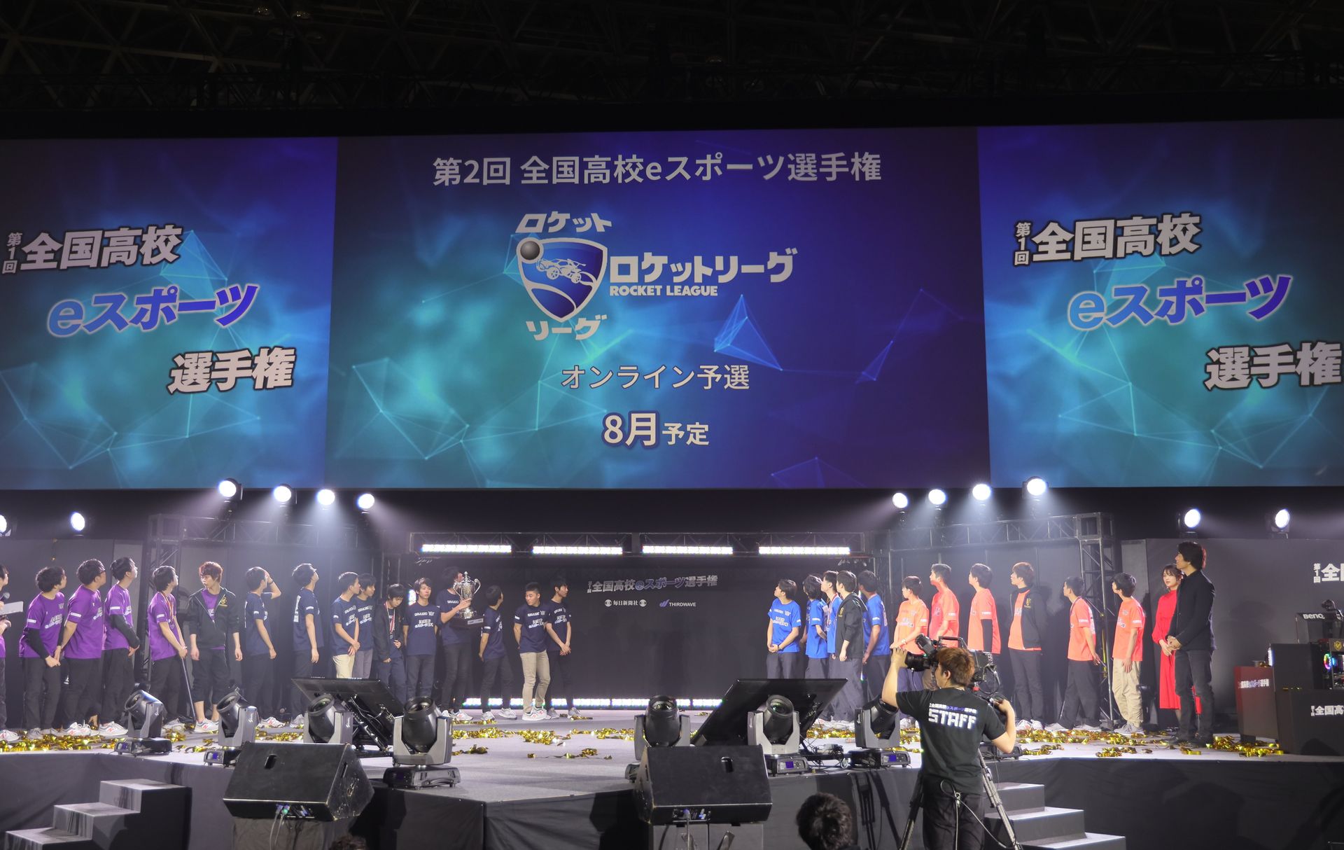 「ロケットリーグ」は8月開催予定