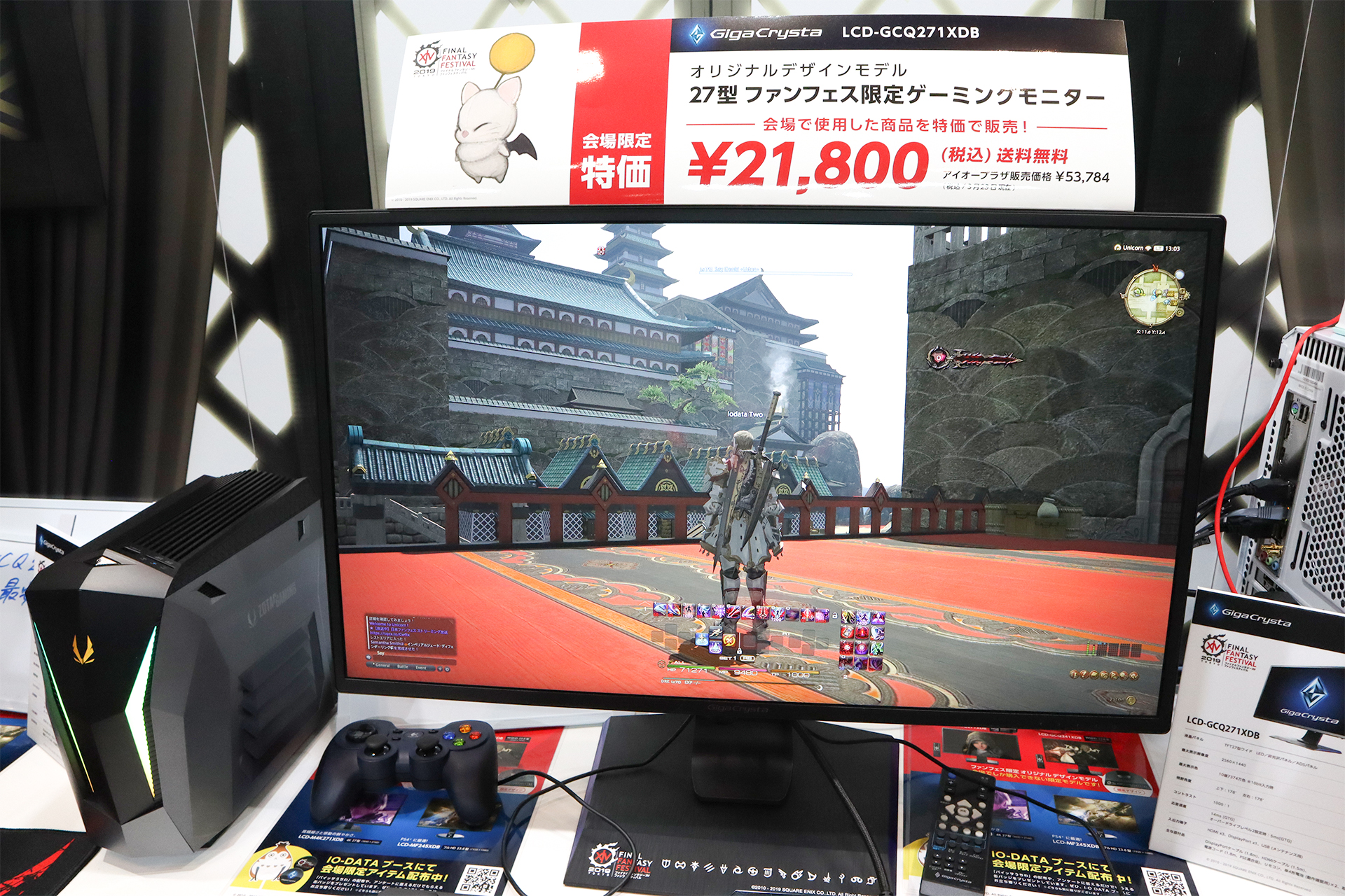 会場限定価格のファンフェス限定ゲーミングモニター