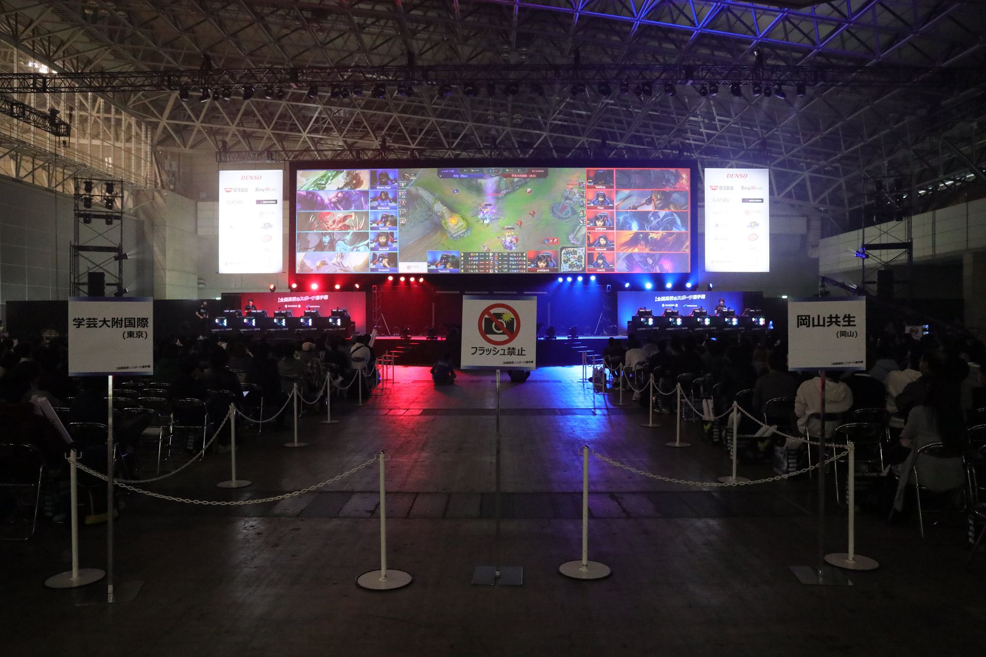 応援しやすいように高校名が示されていた