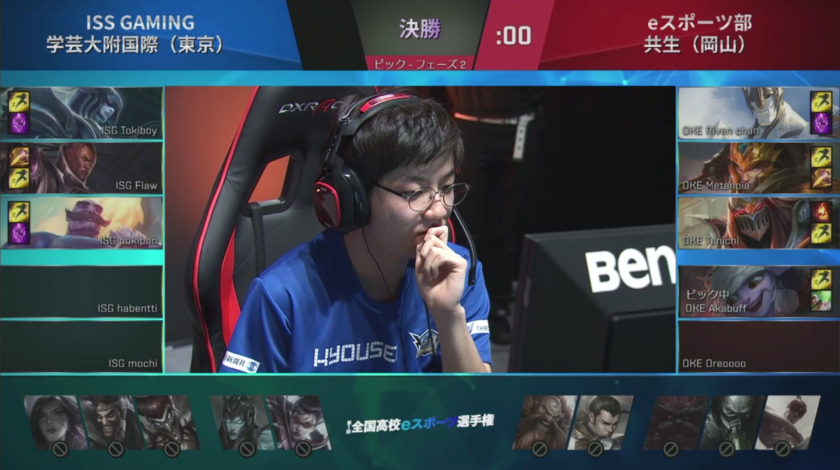 ドレイヴンを筆頭に、赤バフ選手が得意とするチャンプを徹底的にバンする学芸大付属