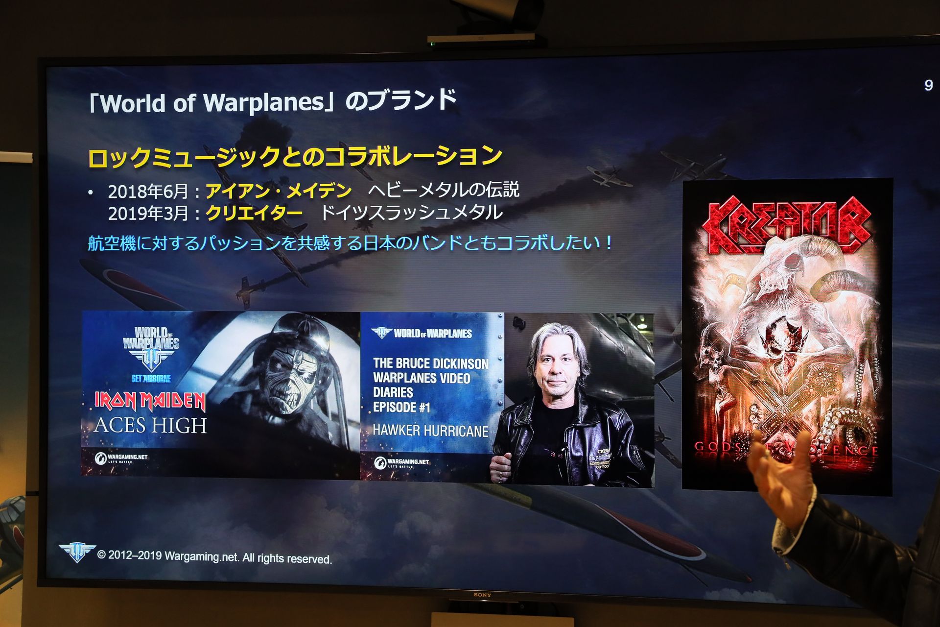 アイアンメイデンとKREATORというかなり濃いコラボが行なわれている