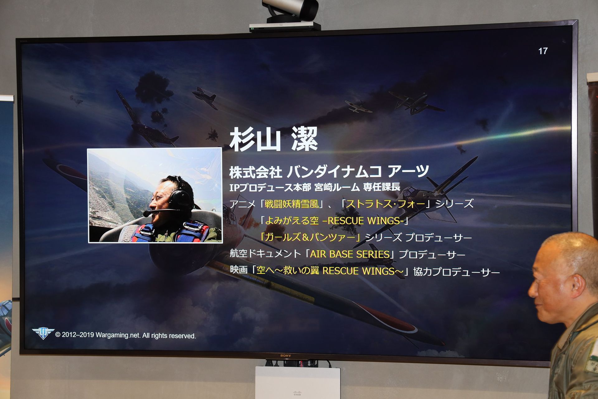今では「ガルパン」プロデューサーのイメージが強い杉山氏だが、確かに“空もの”が多い