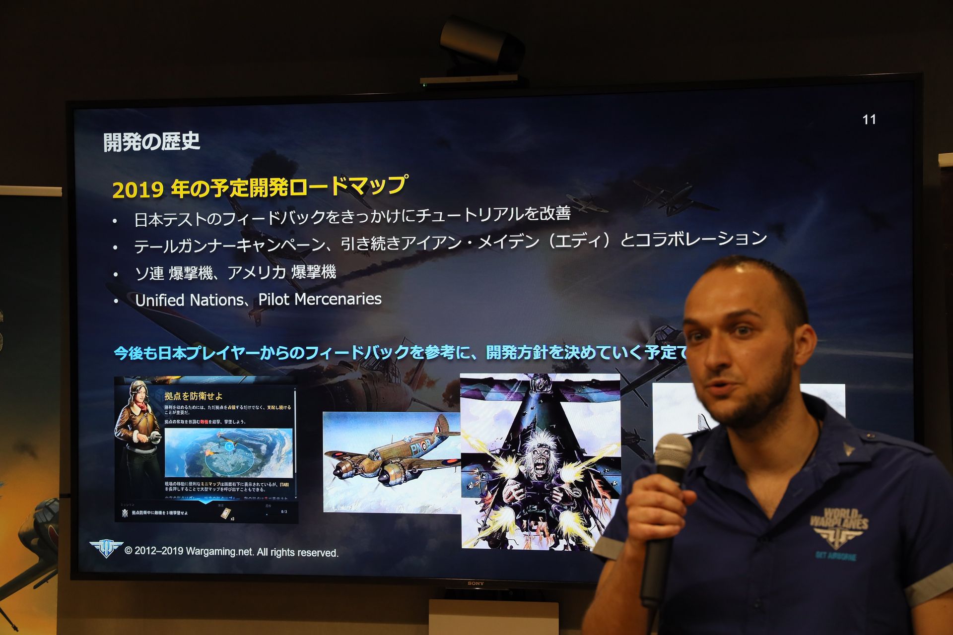 ちなみにキエフスタジオには、開発ににらみをきかせる名物猫がいるという