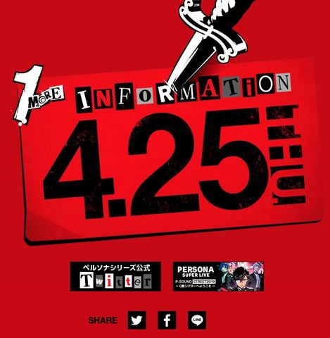 ペルソナ5」に新たな動き！？「P5S」の公式ページがオープン - GAME Watch