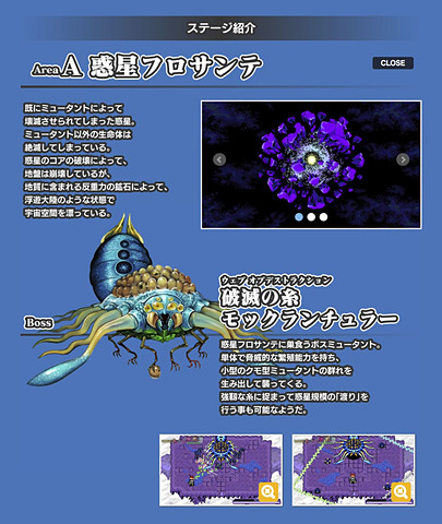 ブラスターマスター ゼロ 2」サントラCD発売決定！公式サイトを更新