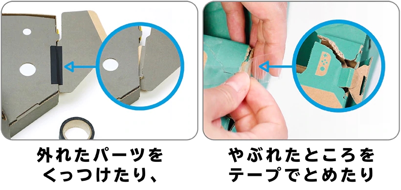 プレイそのものだけでなく、対象年齢や修理といった内容についても丁寧に説明されている