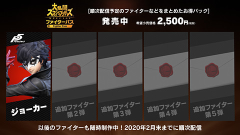 大乱闘スマッシュブラザーズ SPECIAL」Ver.3.0アップデートの