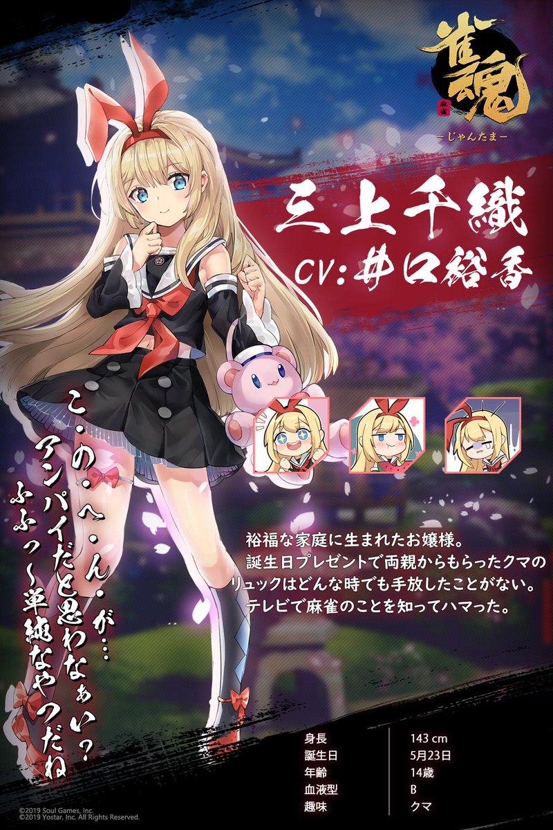 三上千織(CV:井口裕香さん)