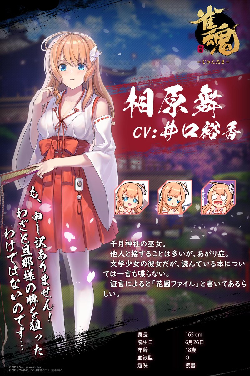 相原舞(CV:井口裕香さん)