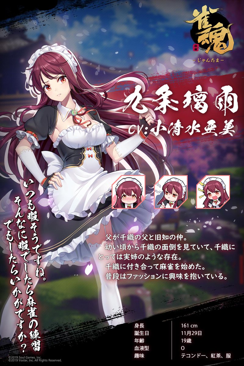 九条璃雨(CV:小清水亜美さん)