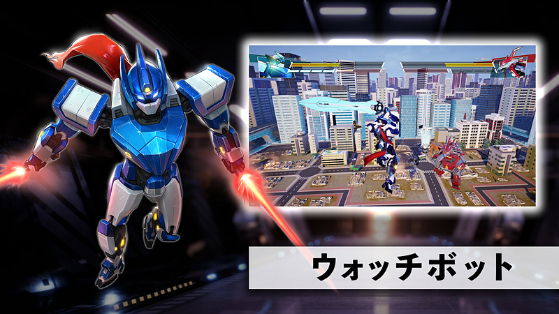 バランス重視の古典的な人型メカ「ウォッチボット」