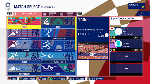 東京2020オリンピック The Official Video Game」収録される