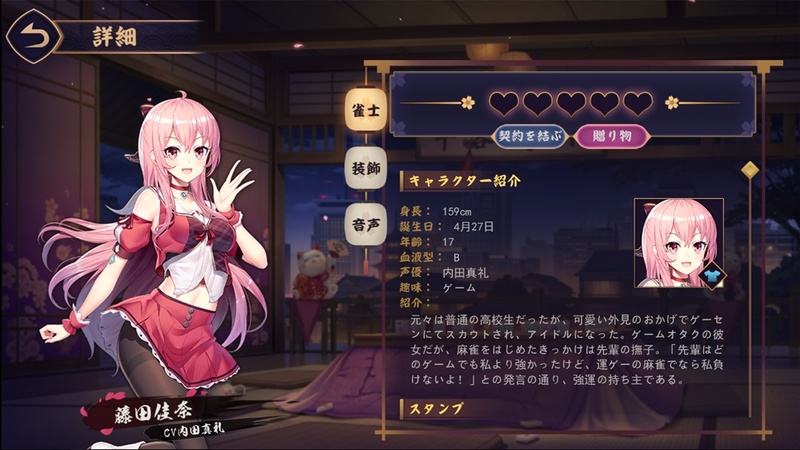 指定した雀士が発声などを行なってくれる