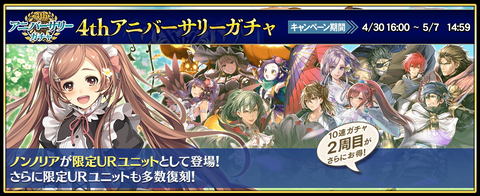 オルタンシア・サーガ」限定15UR「ノンノリア」が登場する4th