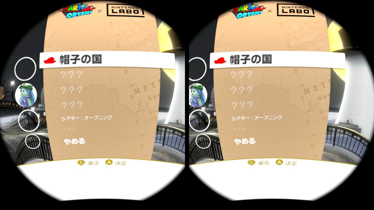 滝の国までしか進んでいないセーブデータを使用したところ。帽子の国とオープニング動画だけが選択可能で、たとえここで帽子の国をクリアしても、ほかの国が追加で遊べるようにはならないので注意したい