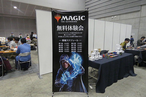 マジック：ザ・ギャザリング」の祭典「マジックフェスト・横浜2019」が