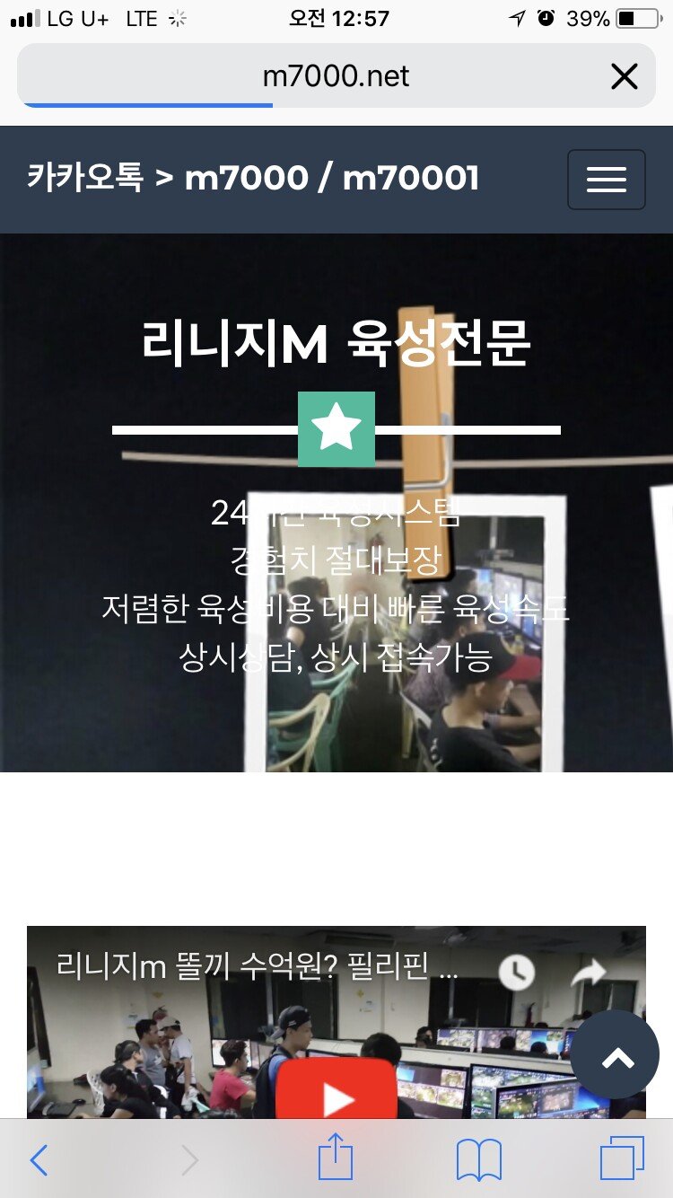 “副主”と並んで大きなビジネスになっているのが代理育成サービスだ。MMORPGのみならず、「League of Legend」や「Overwatch」などのジャンルのゲームでは、自分のレベルやランクを上げてくれる代理サービスが存在する。代理サービスを行なう彼らを韓国ゲーム業界では“裏のプロゲーマー”と呼ぶ