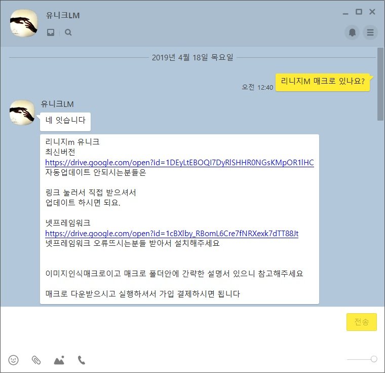 販売のお問い合わせはKakaoTalk（LINEに似た韓国のメッセンジャー）。偽名IDを使って行なっている