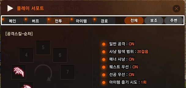 BOT使用をBANしているNCSoftさえ、3月27日にリリースした「リネージュ Remasterd」では、ゲーム内でBOT機能が搭載されている。しかし、NCSoftの他のゲームでは相変わらずBOT使用を禁じている