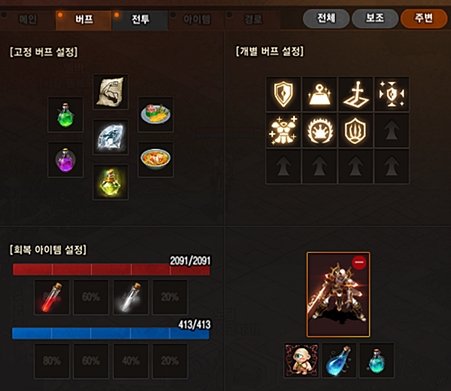 BOT使用をBANしているNCSoftさえ、3月27日にリリースした「リネージュ Remasterd」では、ゲーム内でBOT機能が搭載されている。しかし、NCSoftの他のゲームでは相変わらずBOT使用を禁じている