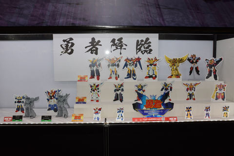 コトブキヤ　勇者シリーズ　まとめ売り 静岡ホビーショー】コトブキヤ、勇者シリーズに全力投球！ スタイル