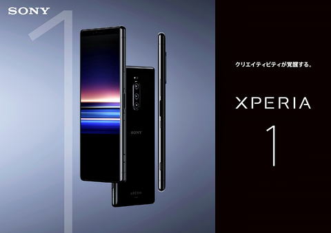 映画と同じアスペクト比21:9の4K有機ELディスプレイを採用した「Xperia