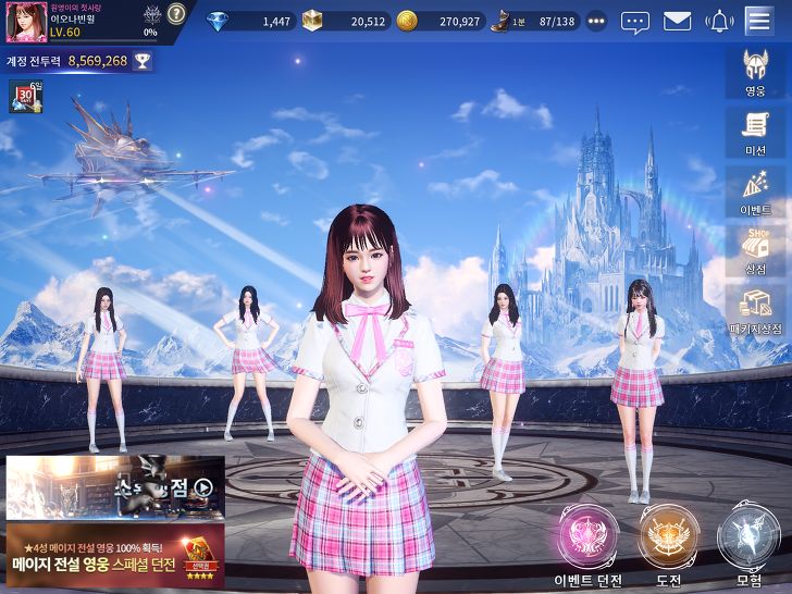 「OVERHIT」に登場したPRODUCE48