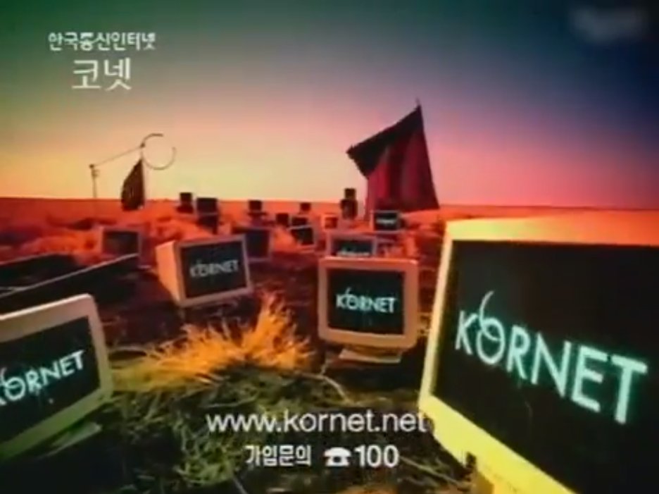 イ・ギソック氏が出演する「Kornet」の広告