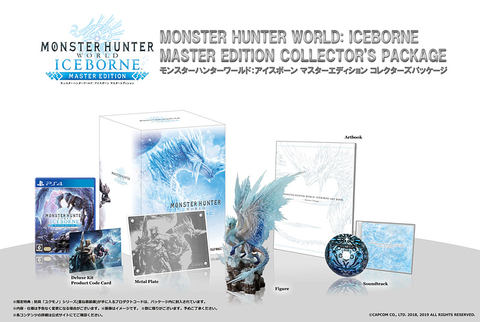 Amazonにて、「モンスターハンター：ワールド」の超大型拡張DLC
