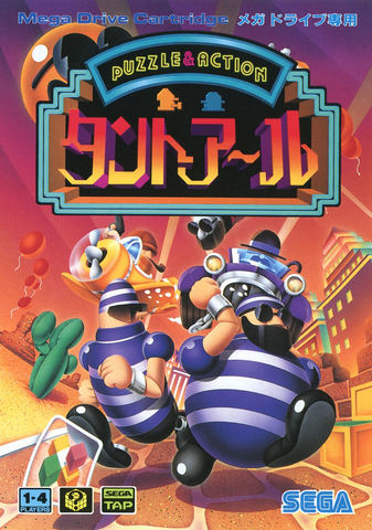 メガドライブミニ」、収録タイトル第3弾を発表 - GAME Watch