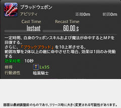 Ffxiv 漆黒のヴィランズ ジョブ別解説 タンク編 Game Watch