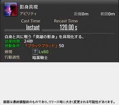 Ffxiv 漆黒のヴィランズ ジョブ別解説 タンク編 Game Watch