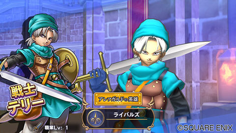 ドラゴンクエストライバルズ」第7弾カードパック「光と闇の異