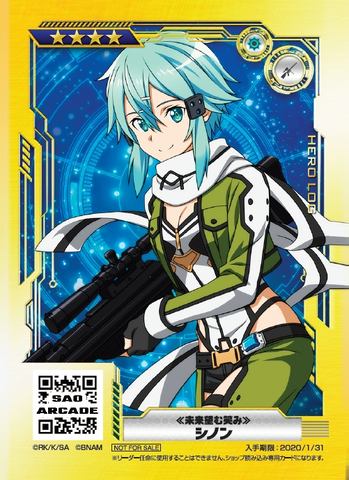 α1 SAO フェイタル・バレット衣装&サイン シノン スリーブ&プレイマット Nintendo Switch版「ソードアート・オンライン フェイタル・バレット
