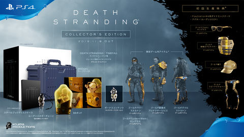 小島監督が手がける最新作「DEATH STRANDING」、発売日決定！ - GAME Watch