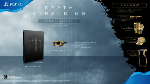 小島監督が手がける最新作「DEATH STRANDING」、発売日決定！ - GAME Watch