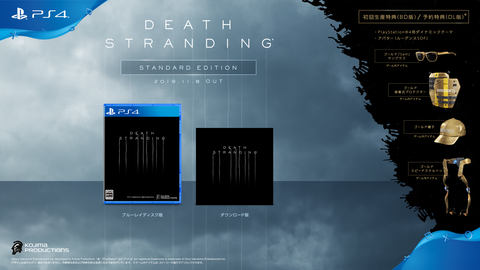 小島監督が手がける最新作「DEATH STRANDING」、発売日決定！ - GAME Watch