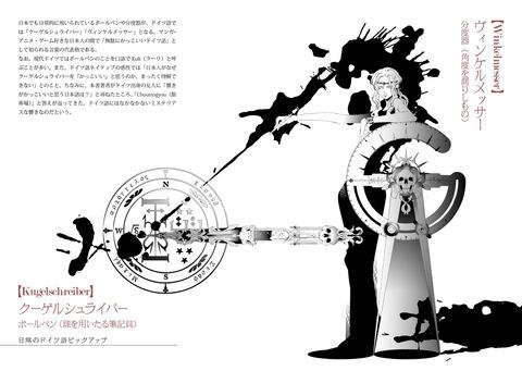 マンガやアニメ ゲームなどの名付けに役立つドイツ語ネーミング辞典が5月31日発売 Game Watch