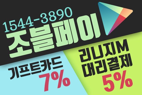 クレジットカード現金化業者の広告とそのウェブサイト