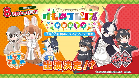 けものフレンズ3」ユニット“はなまるアニマル”に新メンバー“マイルカ
