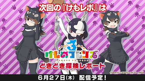 けものフレンズ3」ユニット“はなまるアニマル”に新メンバー“マイルカ