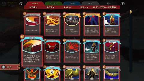 デッキ構築×ローグライクの新感覚カードゲーム「Slay the Spire