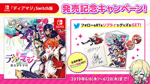 ディアマジ ―魔法少年学科―」がNintendo Switchで登場 - GAME Watch
