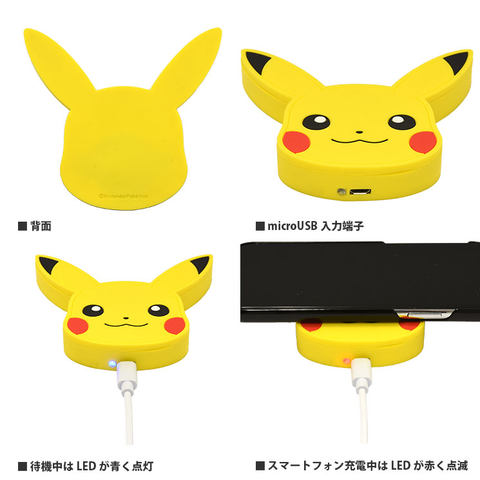 置くだけで充電できる！ グルマンディーズ、「ピカチュウ」と
