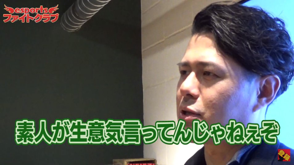 生徒に厳しく接するXrayN氏