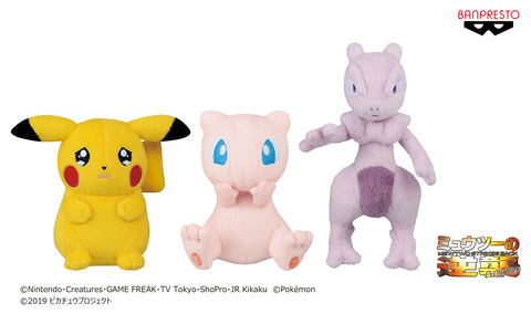 ミュウ　ぬいぐるみ　ミュウツーの逆襲　EVOLUTION 1/1 レア ポケモンぬいぐるみ ミュウツーの逆襲 EVOLUTION 『1／1 ミュウ』