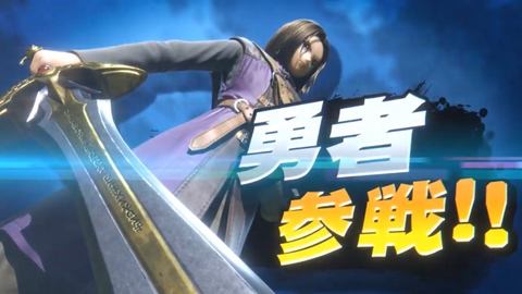 Nintendo Direct】「スマブラSP」に「ドラゴンクエスト」より「勇者