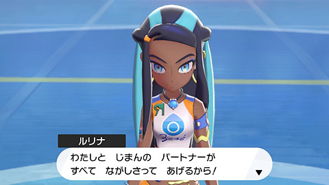 ポケットモンスター ソード・シールド」新たなジムリーダー「ルリナ