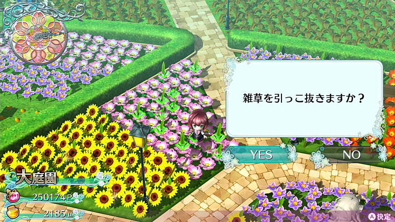 庭園の雑草を「草むしり」してあげるとさらに多くの「みつ」が手に入る！